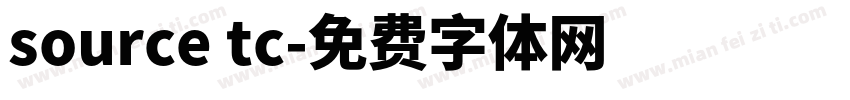 source tc字体转换